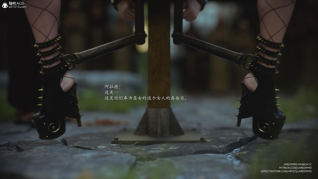 [3D][Jared999D]堕落女士[FallenLady]第43话