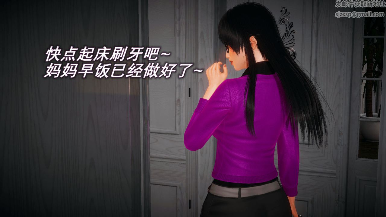 [3D]催眠契约录-第一部-母亲篇第03话