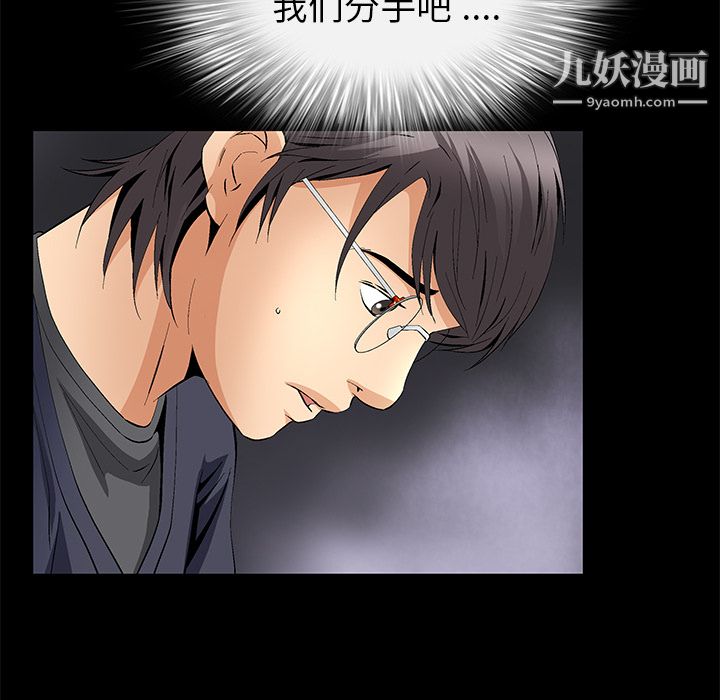 Masochist-潛藏的慾望第16話