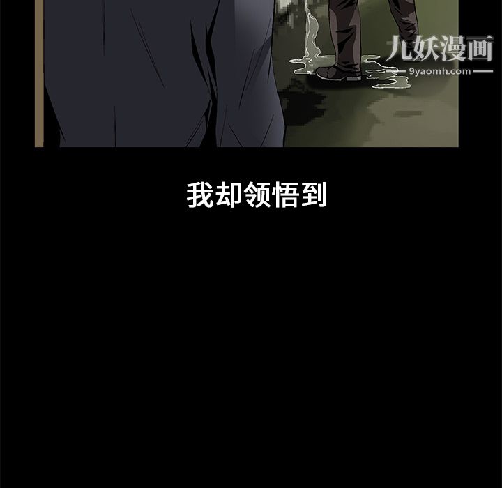 Masochist-潜藏的慾望第16话