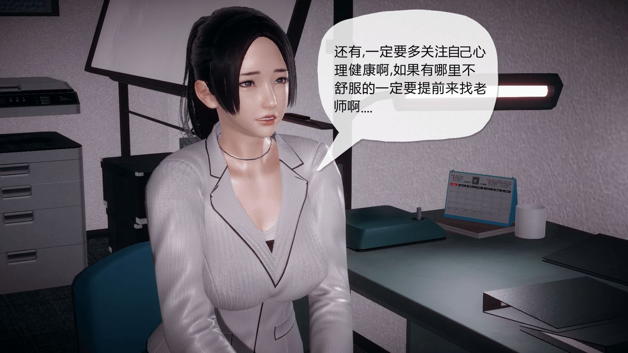 [3D]催眠契约录-第一部-母亲篇第03话