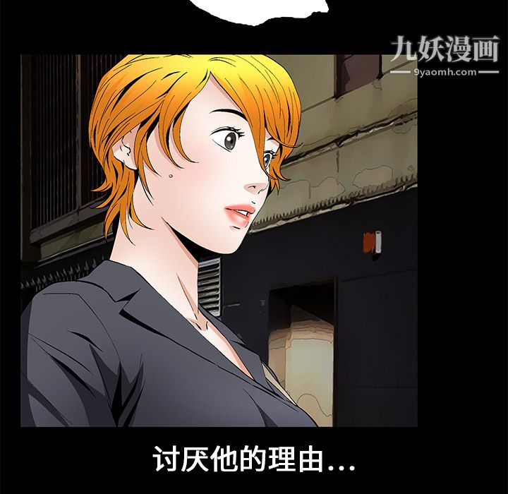 Masochist-潛藏的慾望第16話