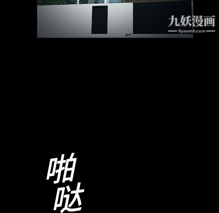 Masochist-潜藏的慾望第16话