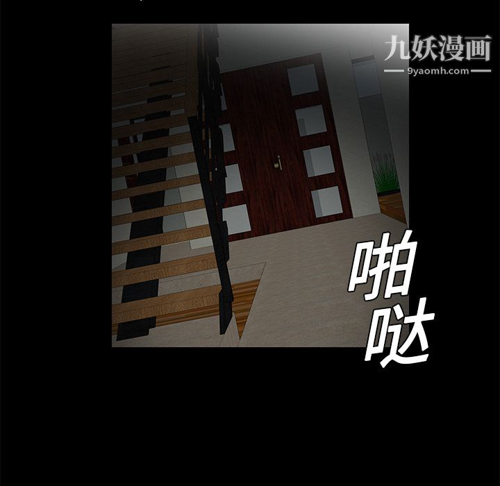 Masochist-潜藏的慾望第16话