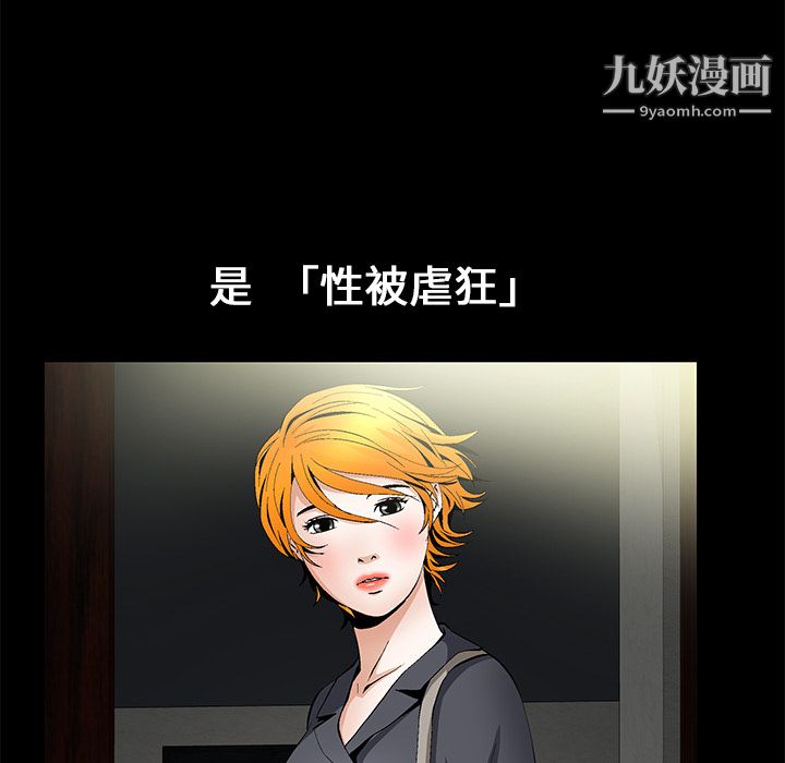 Masochist-潜藏的慾望第16话