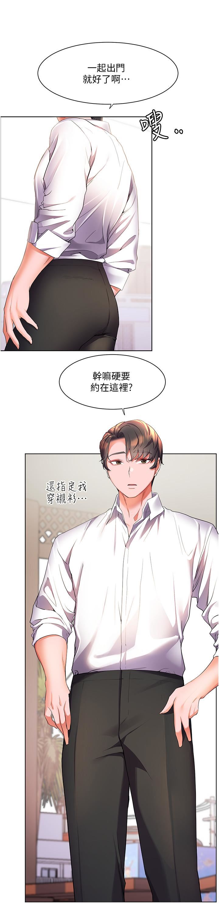 幸福小島第43話-暗藏已久的祕密