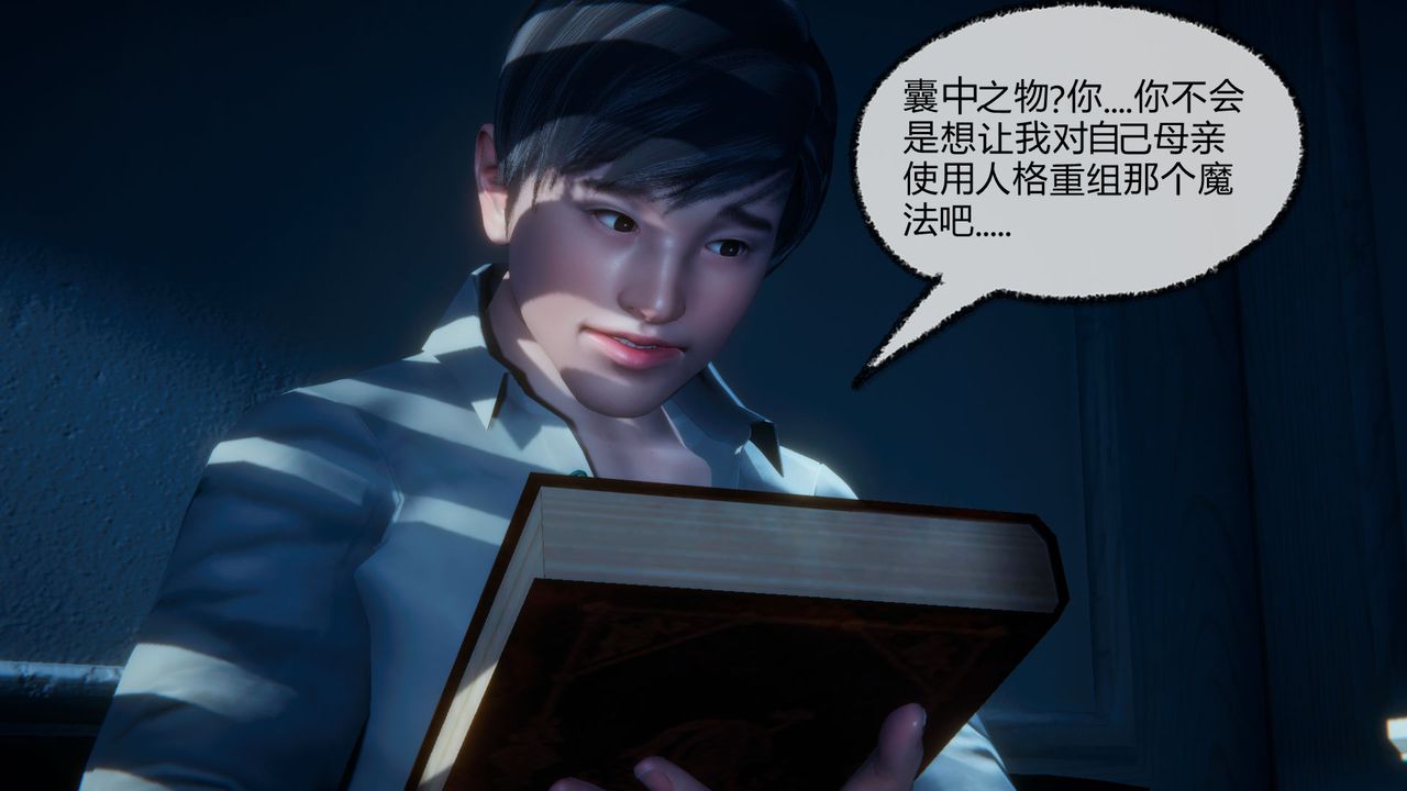 [3D]催眠契約錄-第一部-母親篇第04話