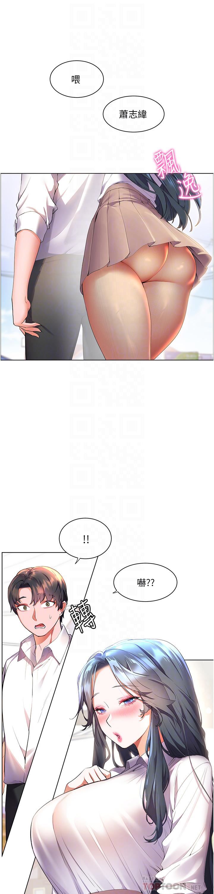 幸福小島第43話-暗藏已久的祕密