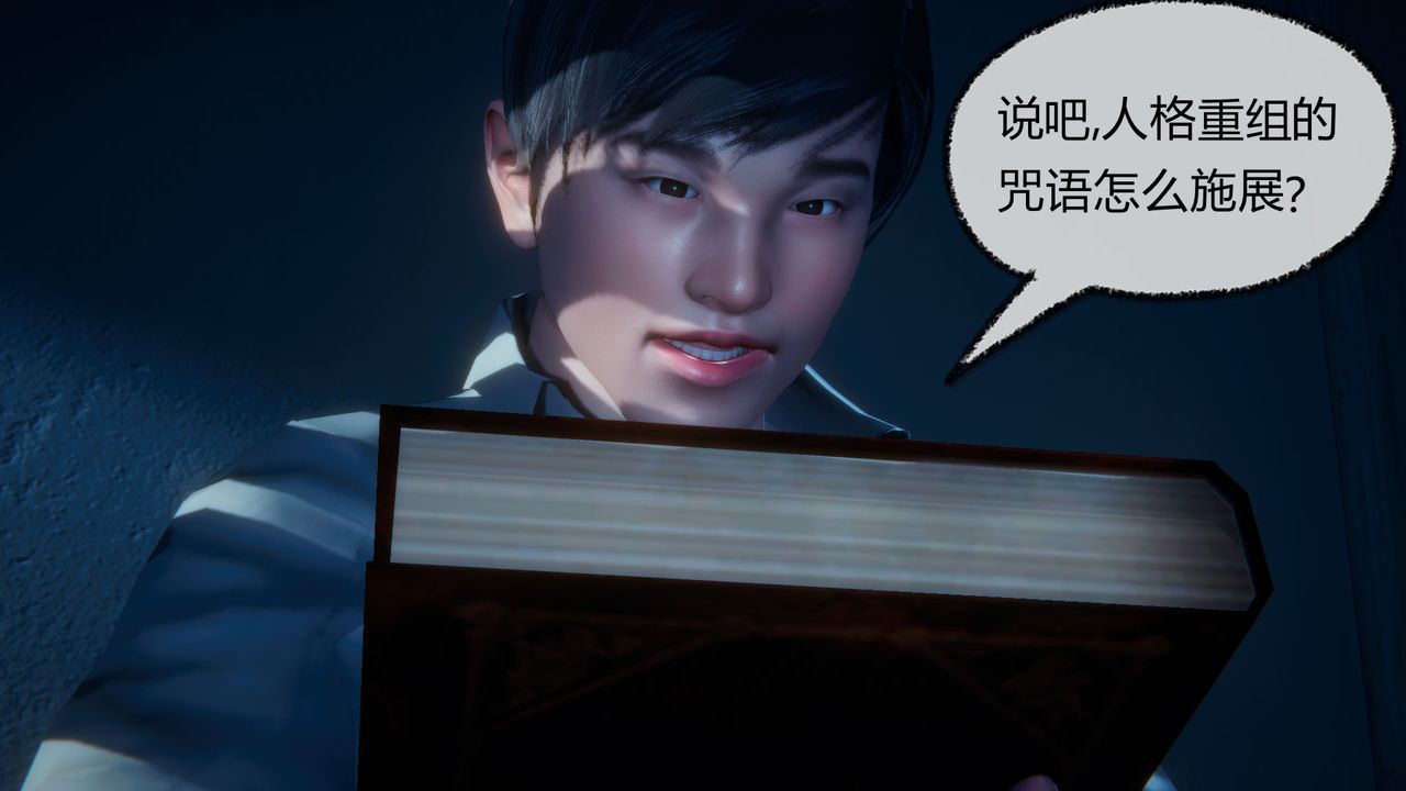 [3D]催眠契約錄-第一部-母親篇第04話