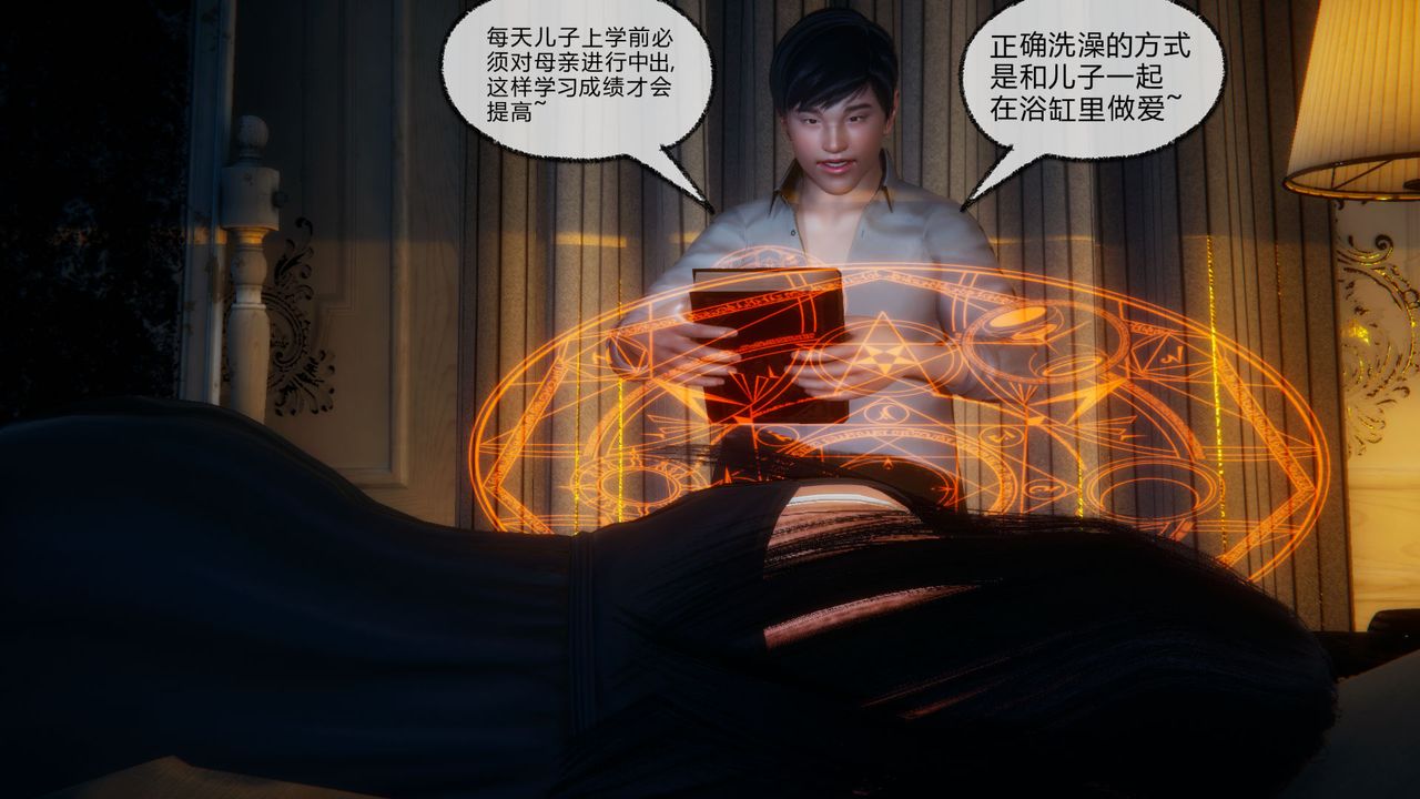 [3D]催眠契约录-第一部-母亲篇第04话