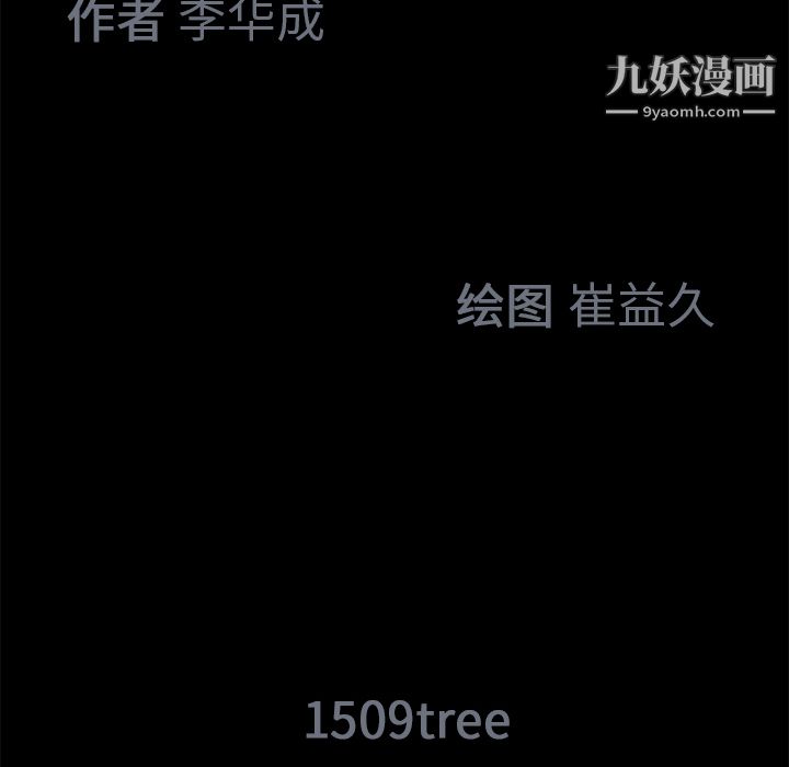 Masochist-潜藏的慾望第17话