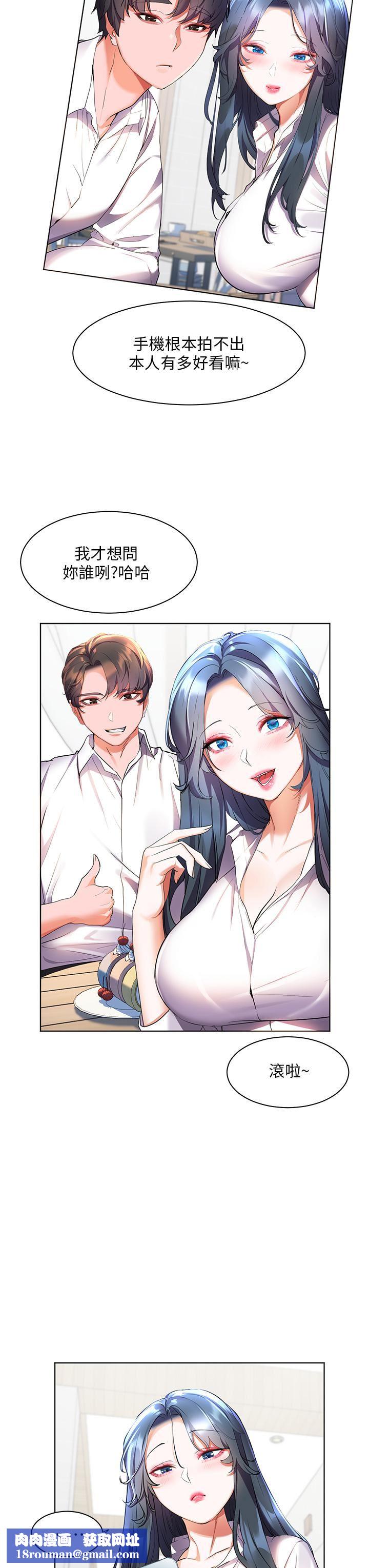 幸福小岛第43话-暗藏已久的秘密