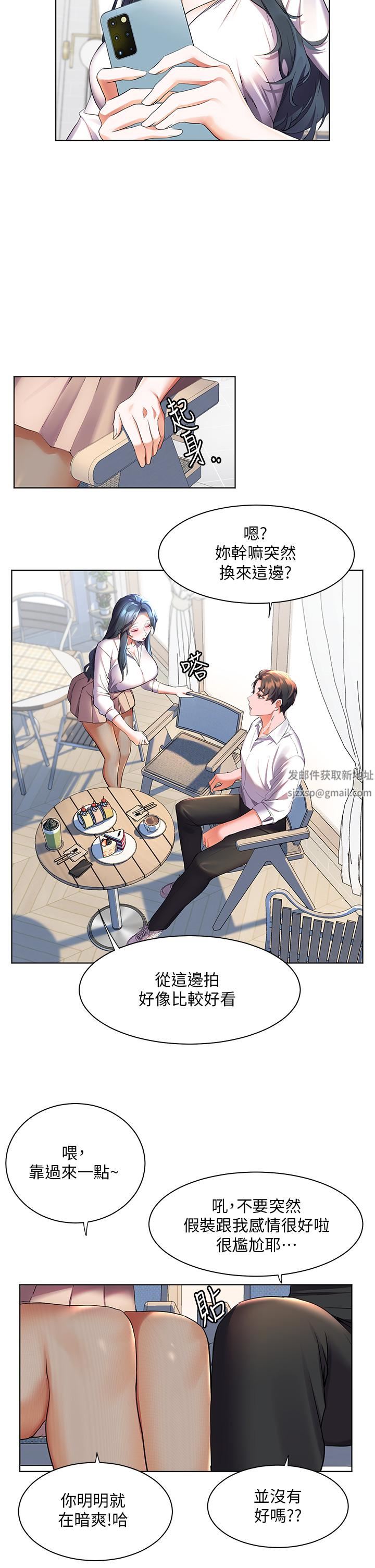 幸福小島第43話-暗藏已久的祕密