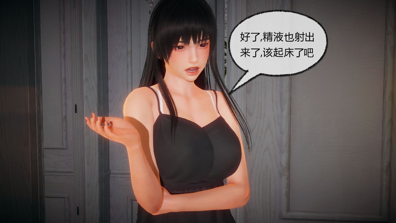 [3D]催眠契约录-第一部-母亲篇第04话