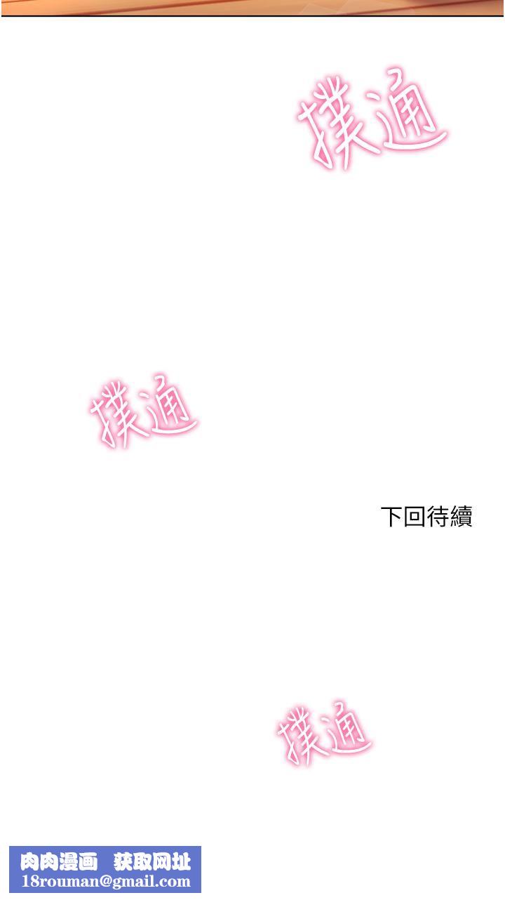 幸福小島第43話-暗藏已久的祕密