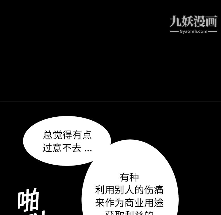 Masochist-潛藏的慾望第17話