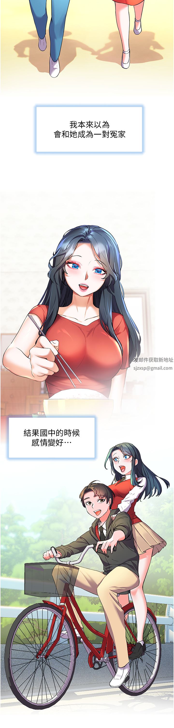 幸福小岛第44话-在母校教室里翻云覆雨