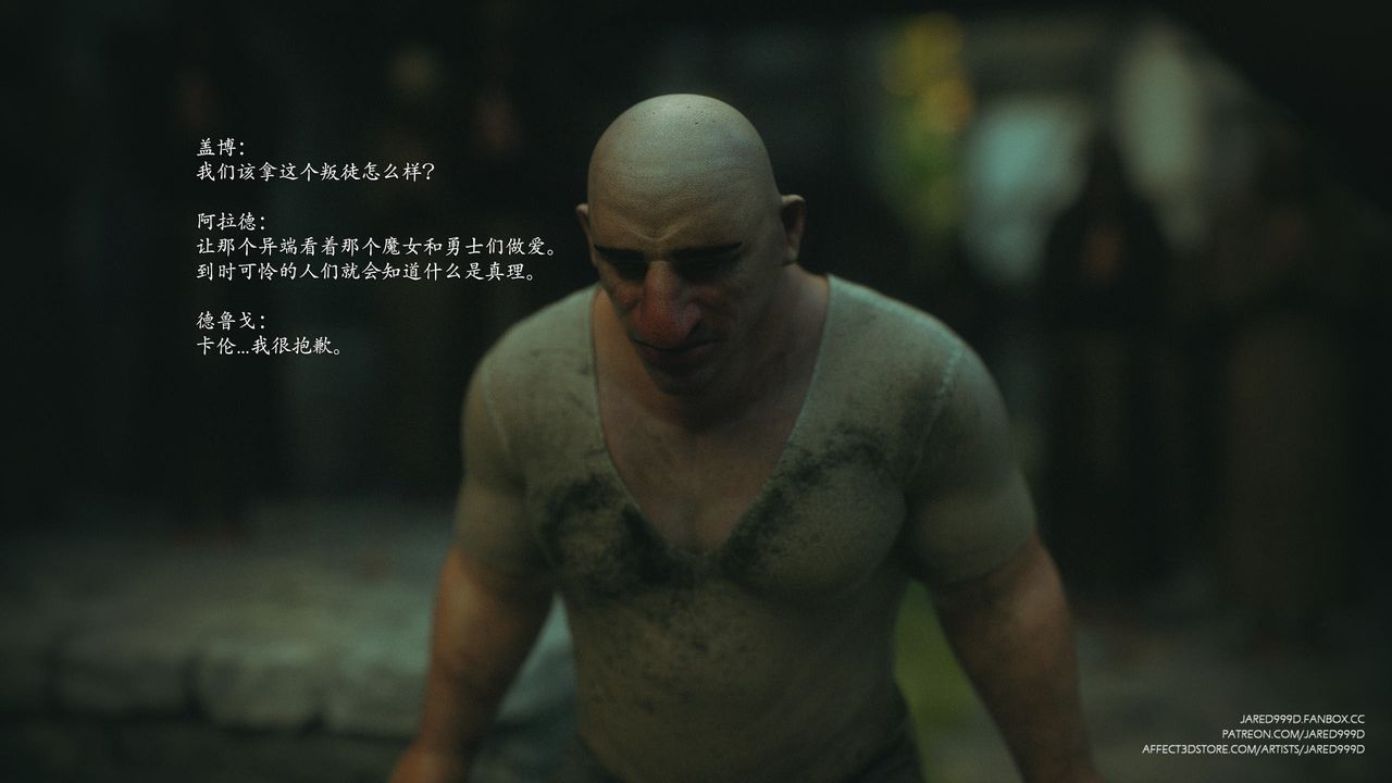 [3D][Jared999D]堕落女士[FallenLady]第45话