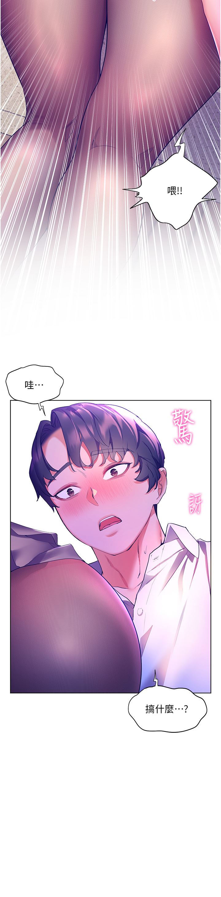 幸福小岛第44话-在母校教室里翻云覆雨