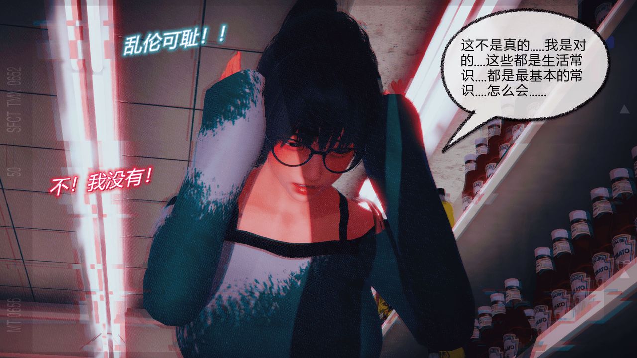 [3D]催眠契約錄-第一部-母親篇第05話