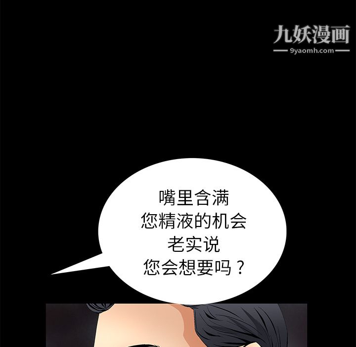 Masochist-潛藏的慾望第18話