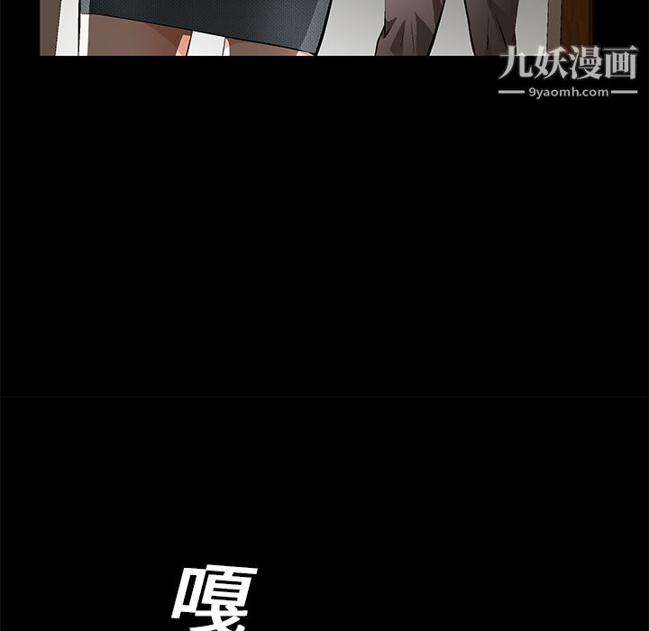 Masochist-潜藏的慾望第18话