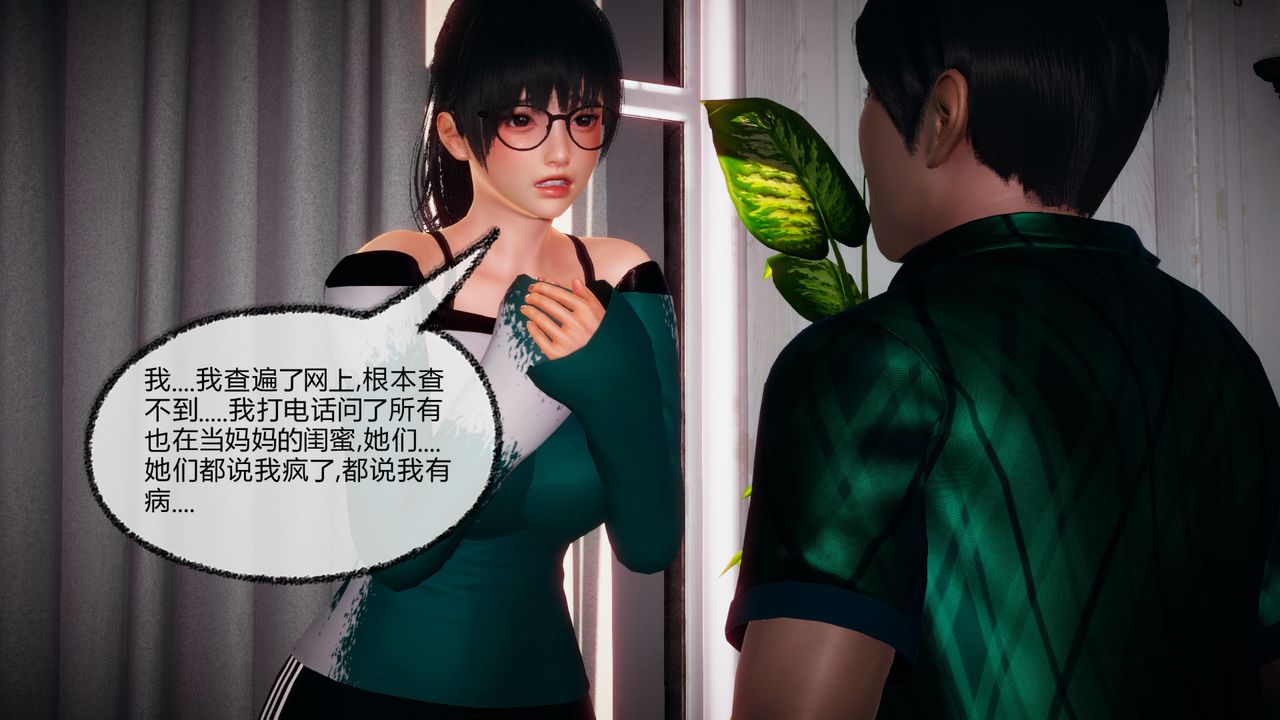 [3D]催眠契约录-第一部-母亲篇第05话