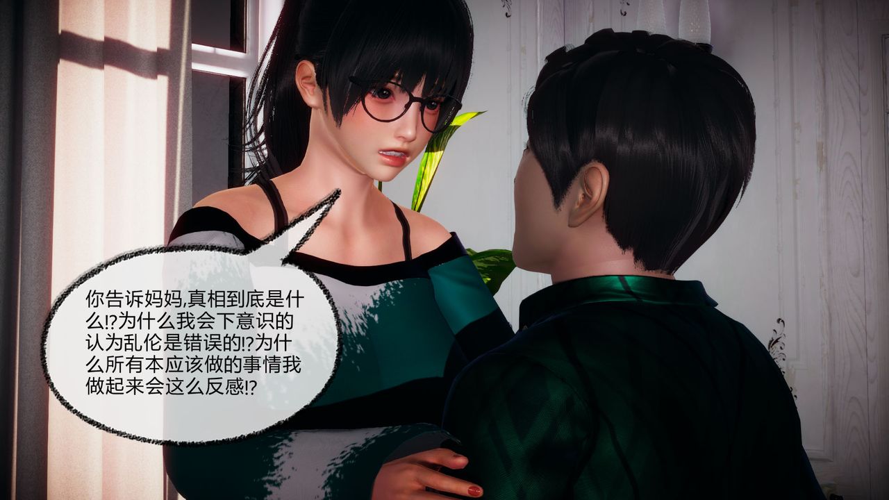 [3D]催眠契約錄-第一部-母親篇第05話