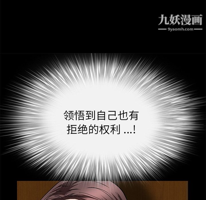 Masochist-潜藏的慾望第18话