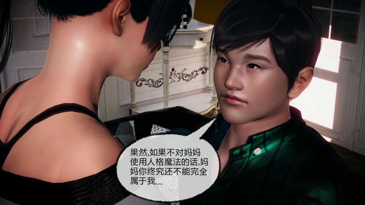 [3D]催眠契約錄-第一部-母親篇第05話