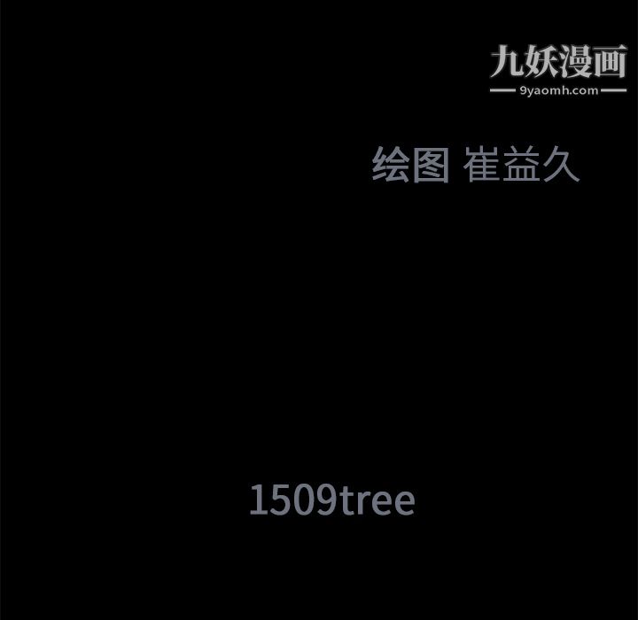 Masochist-潜藏的慾望第18话