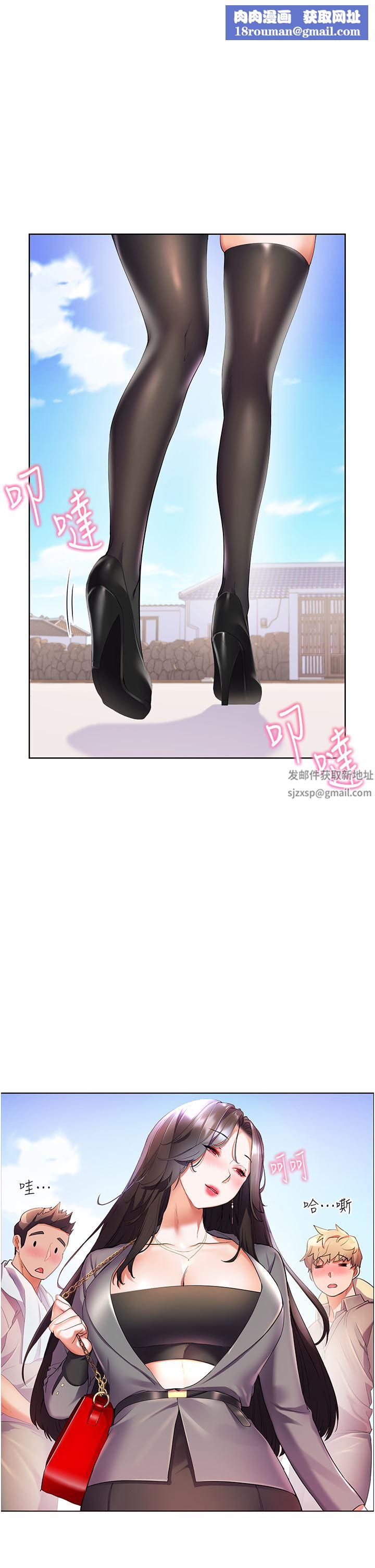 幸福小岛第45话-激情奔放的「见面礼」