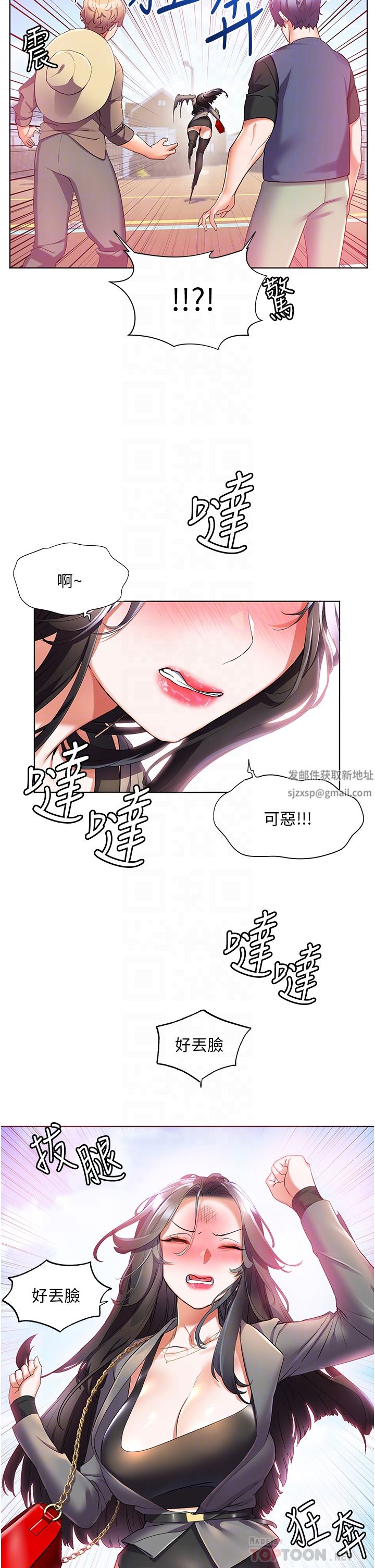 幸福小岛第45话-激情奔放的「见面礼」