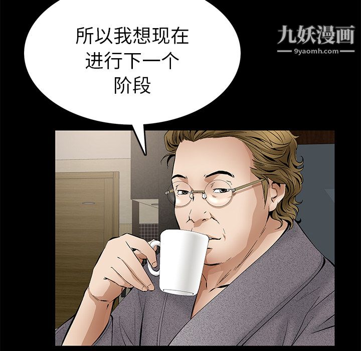 Masochist-潜藏的慾望第18话