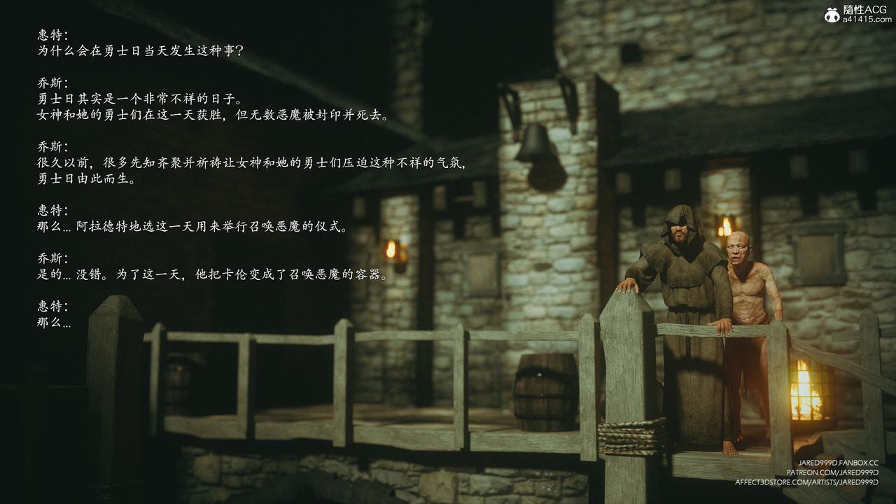 [3D][Jared999D]墮落女士[FallenLady]第46話