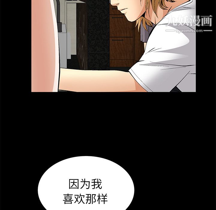 Masochist-潜藏的慾望第18话