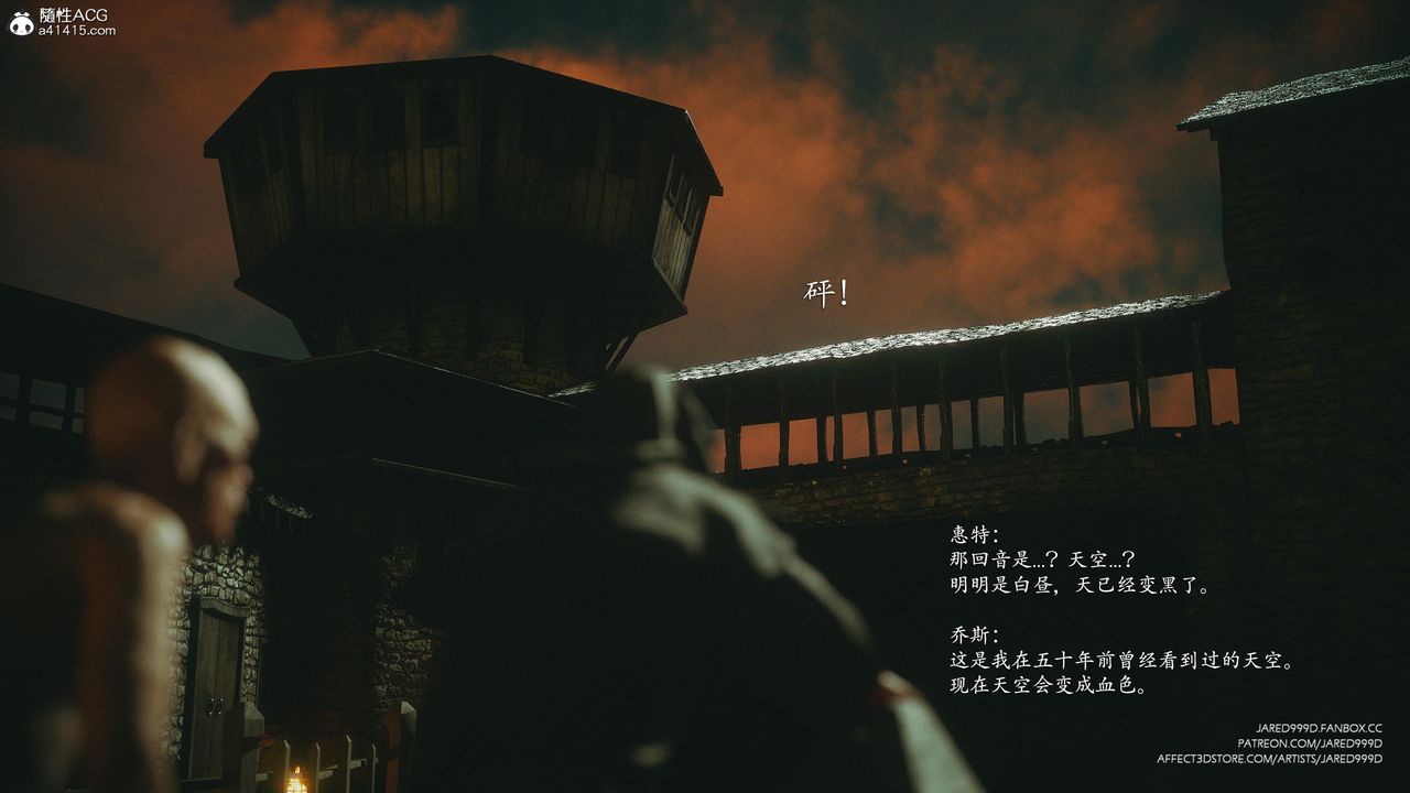 [3D][Jared999D]堕落女士[FallenLady]第46话