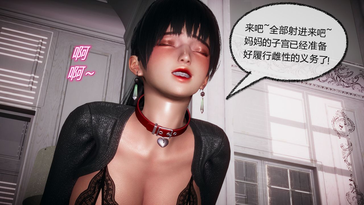 [3D]催眠契约录-第一部-母亲篇第06话