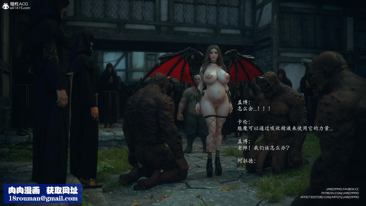 [3D][Jared999D]堕落女士[FallenLady]第46话