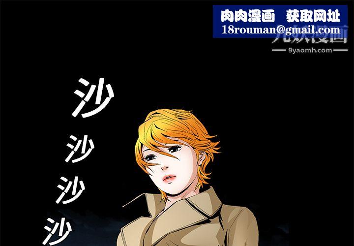 Masochist-潜藏的慾望第19话