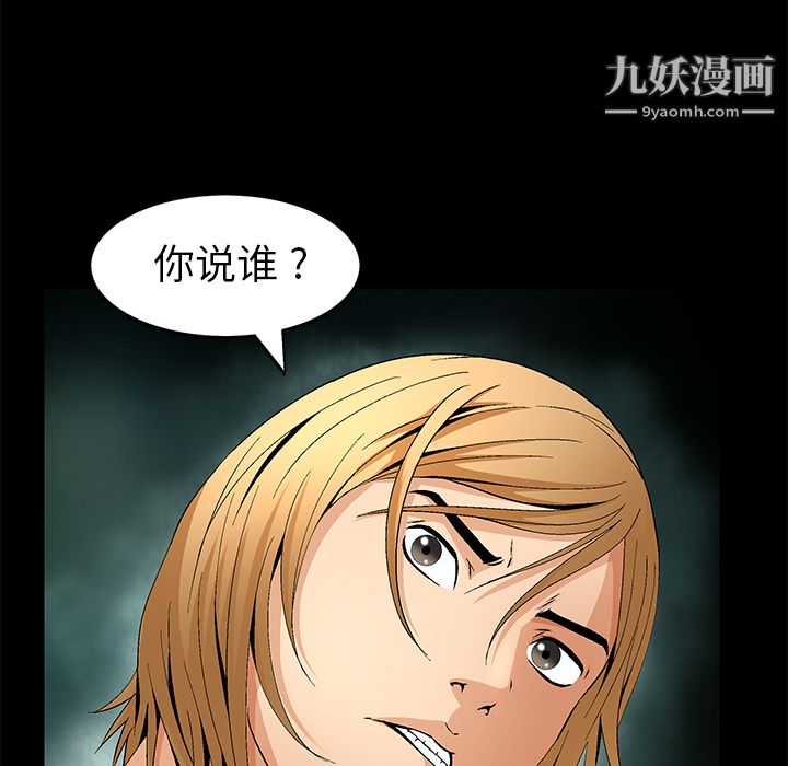 Masochist-潜藏的慾望第19话