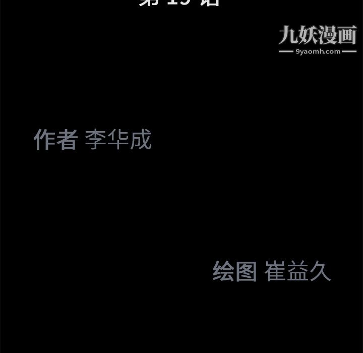 Masochist-潜藏的慾望第19话