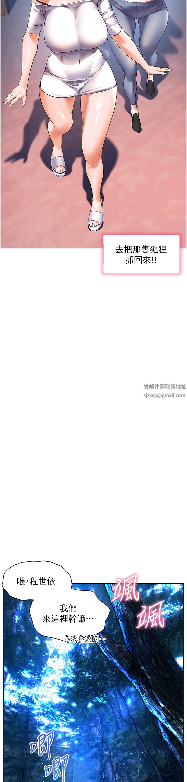 幸福小岛第47话-你想对我做什么都可以…