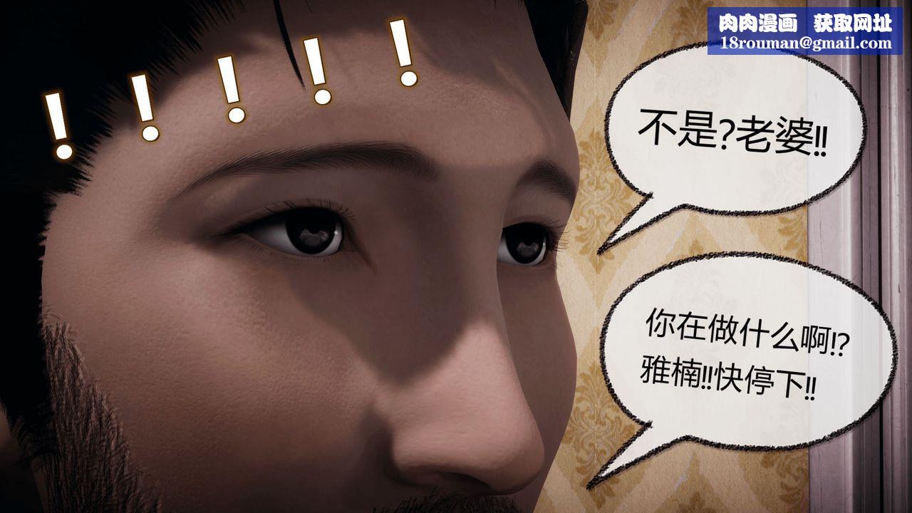 [3D]催眠契约录-第一部-母亲篇第07话