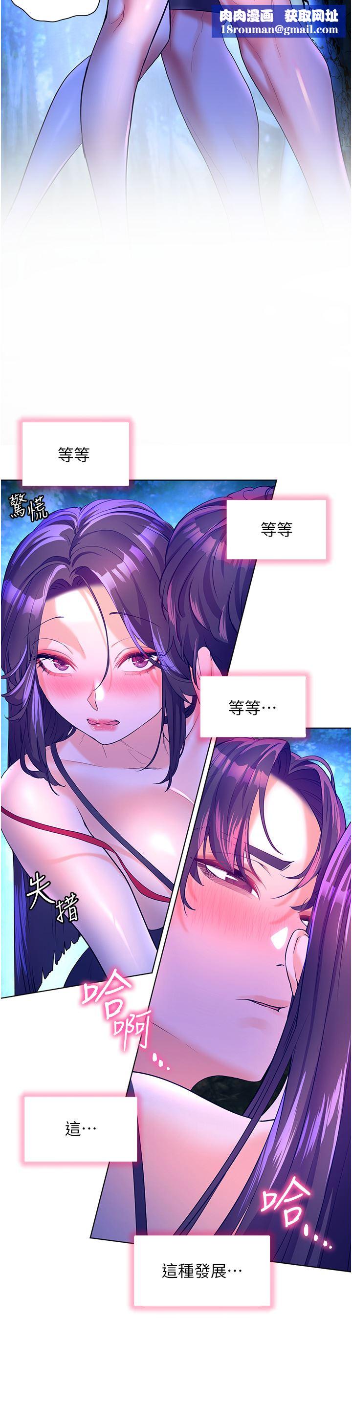 幸福小島第47話-你想對我做什麼都可以…