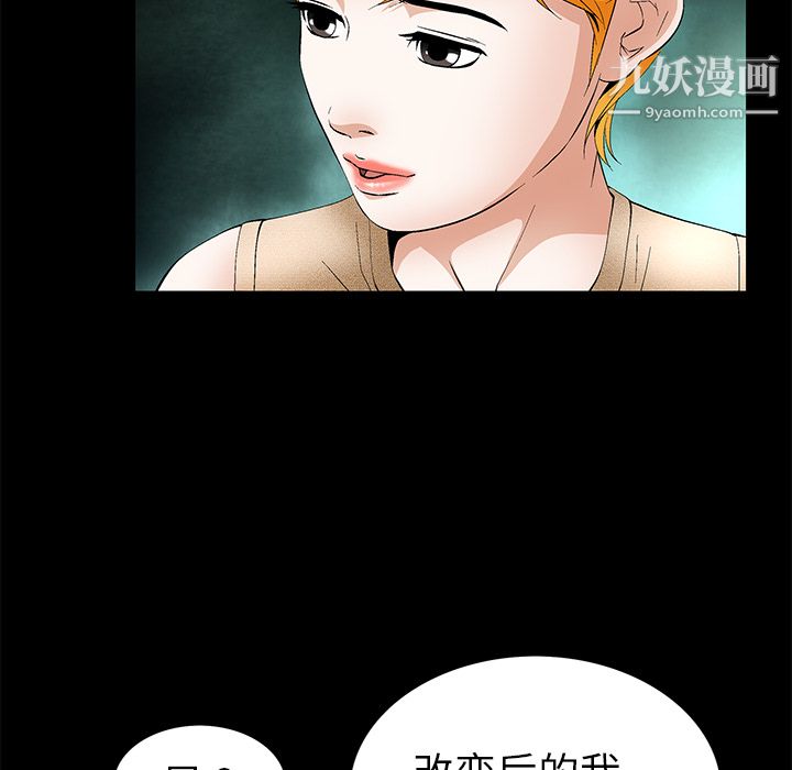 Masochist-潜藏的慾望第19话