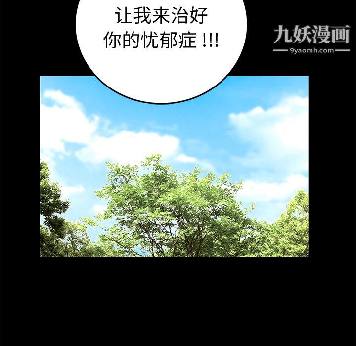 Masochist-潜藏的慾望第19话