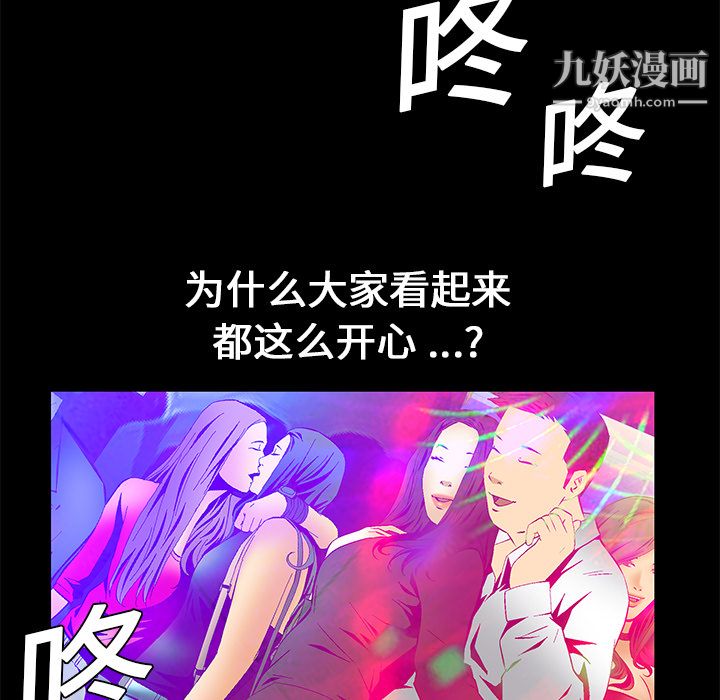 Masochist-潜藏的慾望第19话