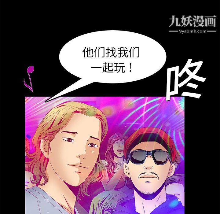 Masochist-潜藏的慾望第19话