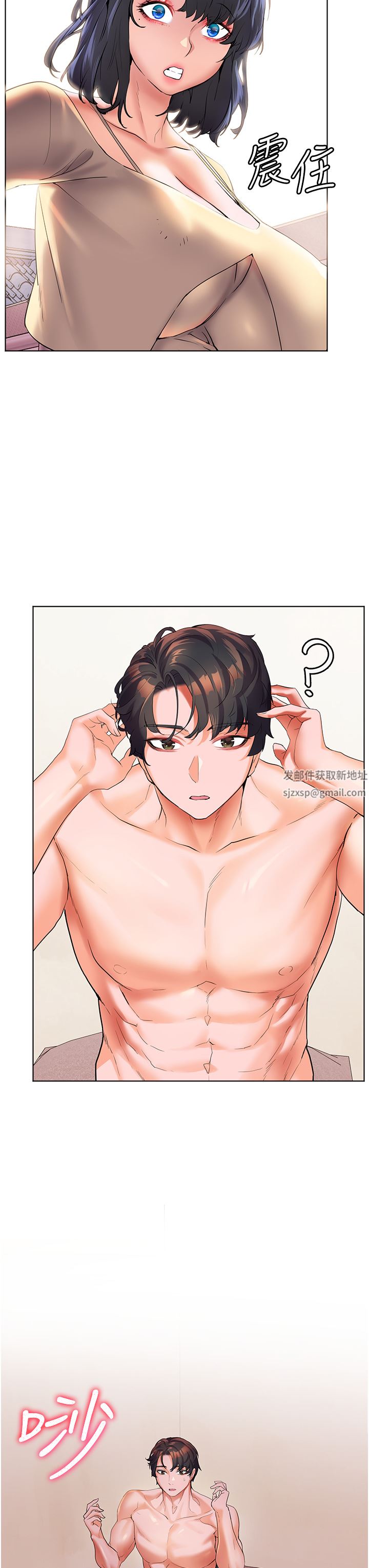 幸福小岛第47话-你想对我做什么都可以…